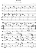 А. Гоноболин - 'Мелодия' для альта и фортепиано