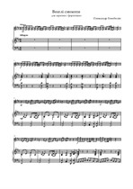 А. Гоноболин 'Веселые синкопы' для скрипки с фортепиано